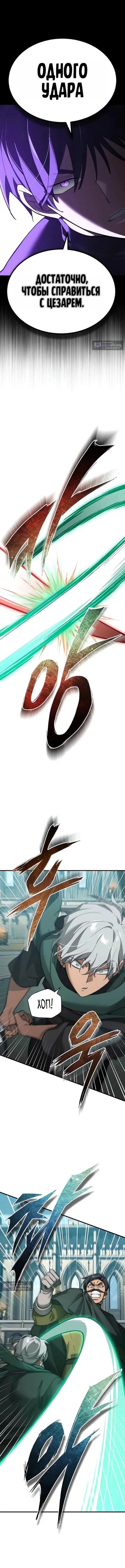 Страница 14 главы 195 манги Реинкарнация тёмного магистра / The Reincarnation of the Dark Master