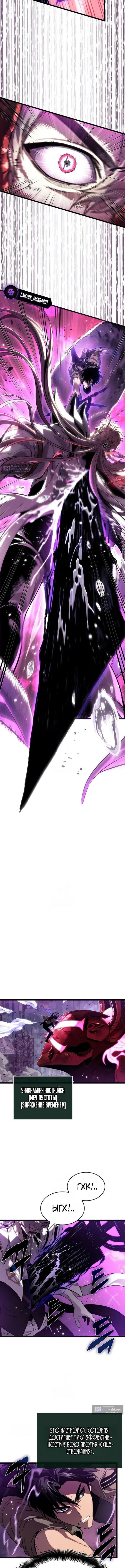 Страница 14 главы 227 манги Мир после падения / Мир после разрушения