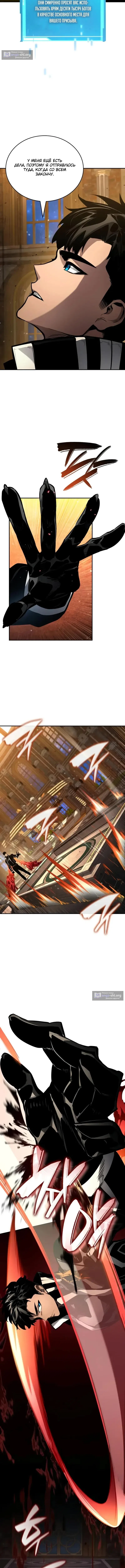 Страница 14 главы 176 манги Мой сольный бесконечный рост / Boundless Ascension