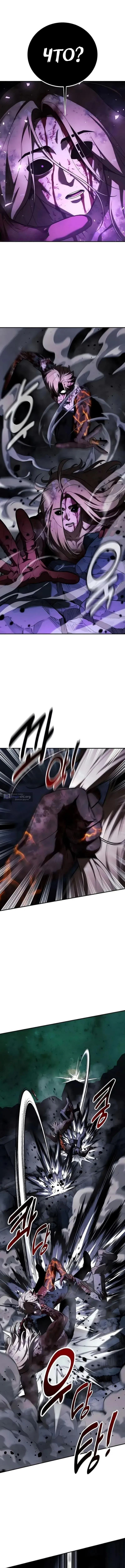 Страница 14 главы 101 манги Руководство по выживанию в Академии / How to Survive at the Academy