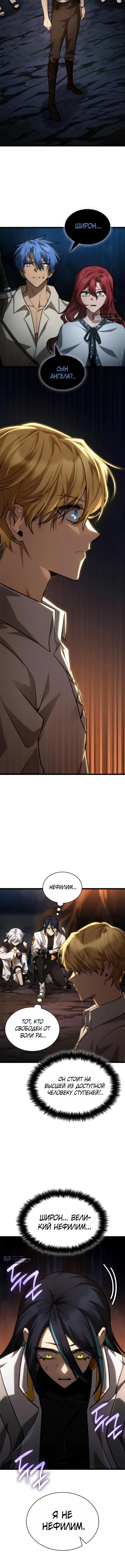 Страница 14 главы 163 манги Безграничный маг / The Infinite Mage