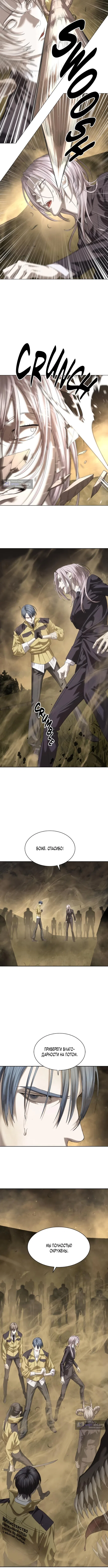 Страница 14 главы 59 манги Специальный госслужащий / Special Civil Servant