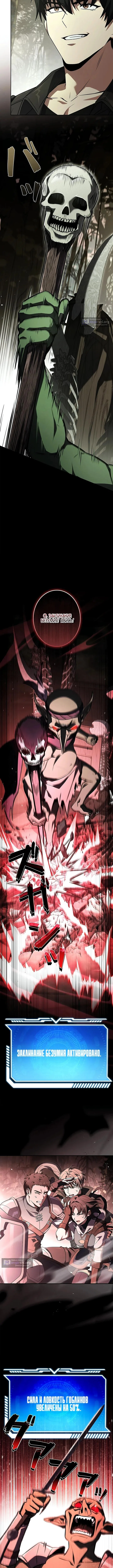 Страница 14 главы 4 манги Святой, повышающий уровень, как некромант / A saint leveling up as a necromancer