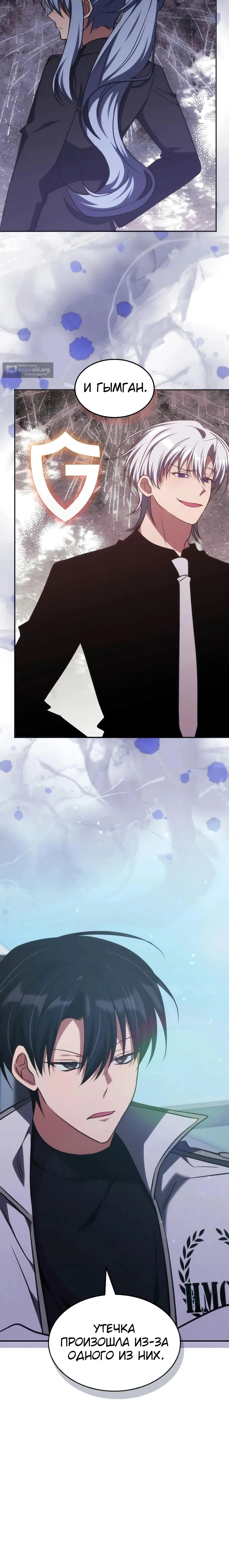 Страница 14 главы 52 манги Старый целитель слишком силен / The old healer is too strong