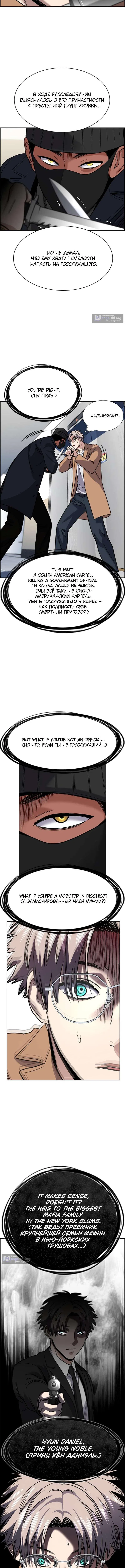 Страница 14 главы 228 манги Истинное образование / Get Schooled