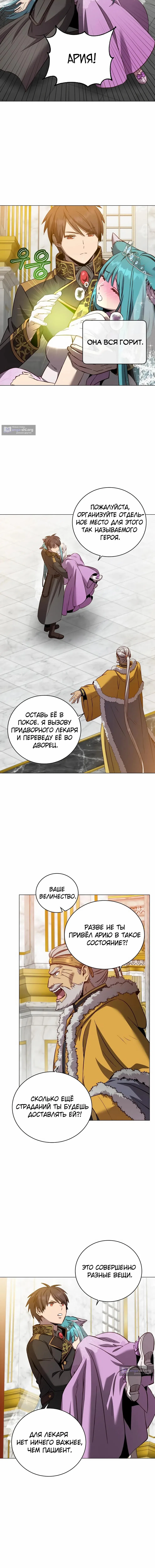 Страница 14 главы 228 манги Возвращение героя максимального уровня / The Max Level Hero Strikes Back