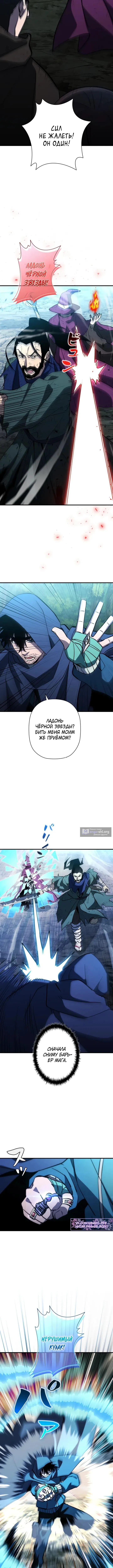 Страница 15 главы 28 манги Выживает сильнейший / World's Strongest Survivor