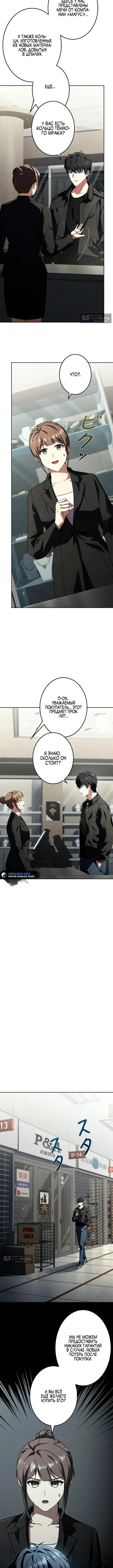 Страница 14 главы 1 манги Святой, повышающий уровень, как некромант / A saint leveling up as a necromancer