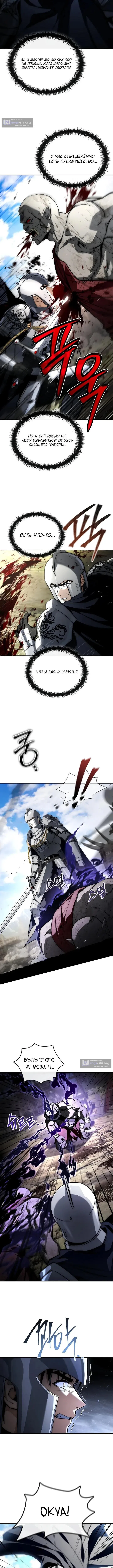 Страница 14 главы 58 манги Регрессия третьего принца павшего королевства / The three princes of the fallen kingdom have returned