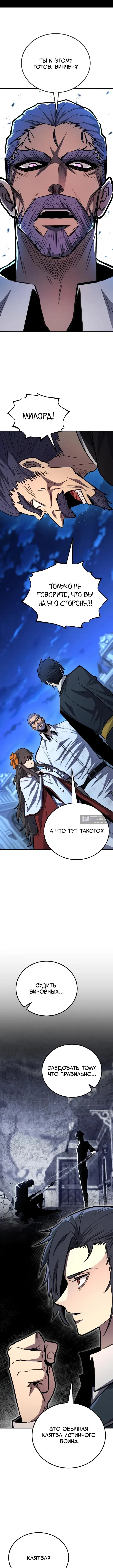 Страница 14 главы 172 манги Моя типичная реинкарнация / The Art of Reincarnation