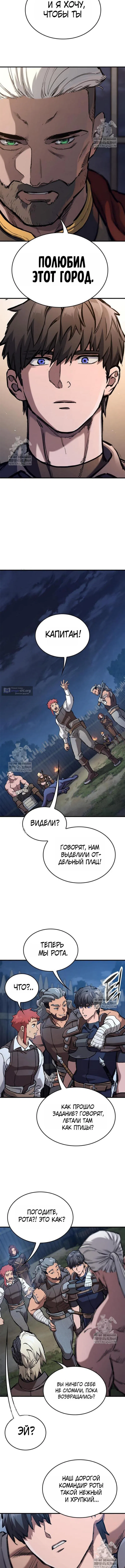 Страница 14 главы 102 манги Рыцарь, проживающий один и тот же день / A knight who lives for one day