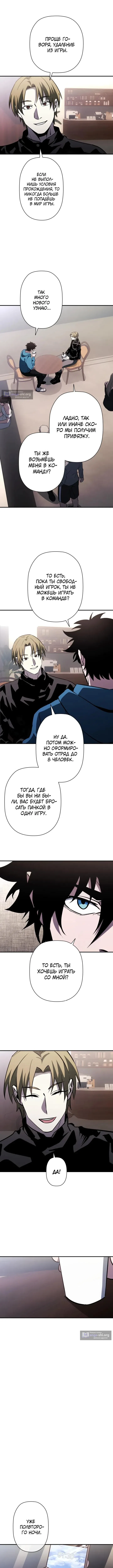 Страница 15 главы 31 манги Выживает сильнейший / World's Strongest Survivor