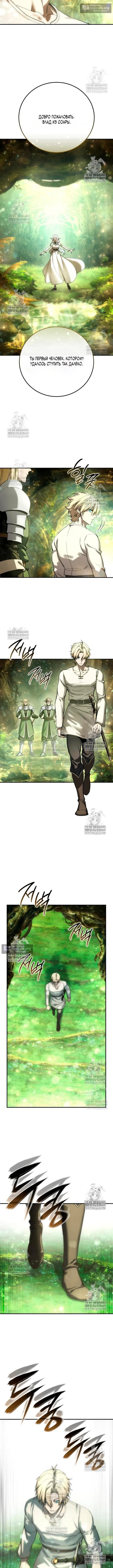 Страница 14 главы 112 манги Звёздный мастер меча / The Stellar Swordmaster