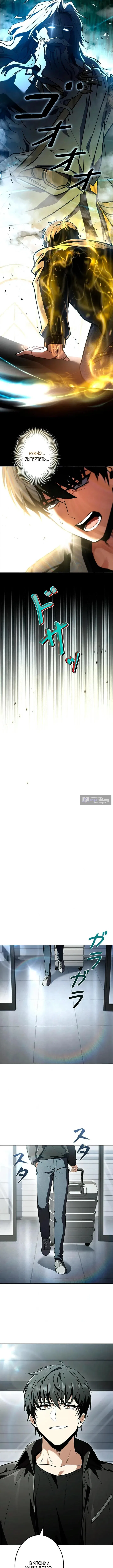 Страница 14 главы 2 манги Святой, повышающий уровень, как некромант / A saint leveling up as a necromancer