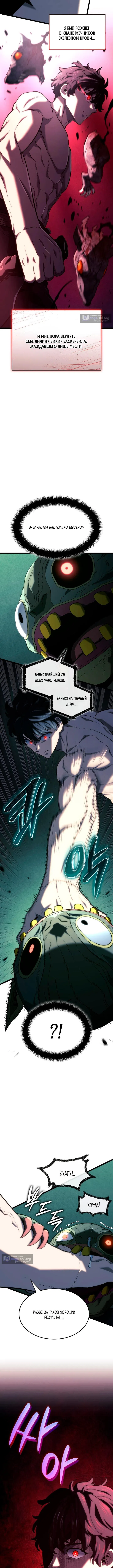 Страница 14 главы 156 манги Возвращение железнокровной гончей / The Return of the a Iron-blooded Hound