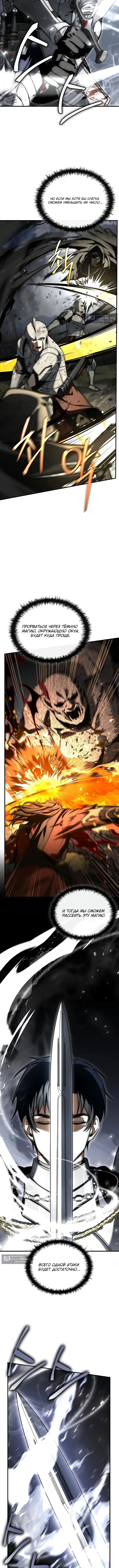 Страница 14 главы 61 манги Регрессия третьего принца павшего королевства / The three princes of the fallen kingdom have returned