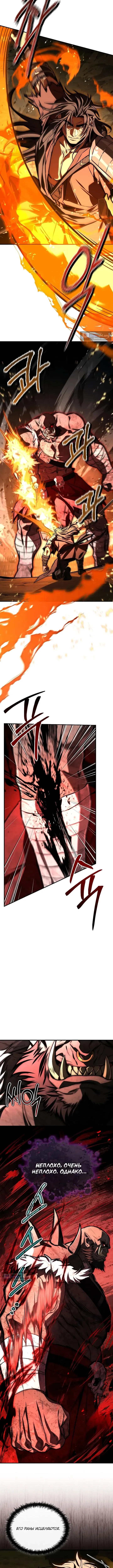 Страница 14 главы 59 манги Регрессия третьего принца павшего королевства / The three princes of the fallen kingdom have returned