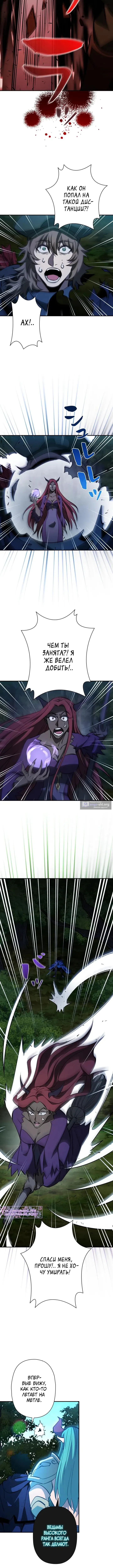 Страница 15 главы 27 манги Выживает сильнейший / World's Strongest Survivor