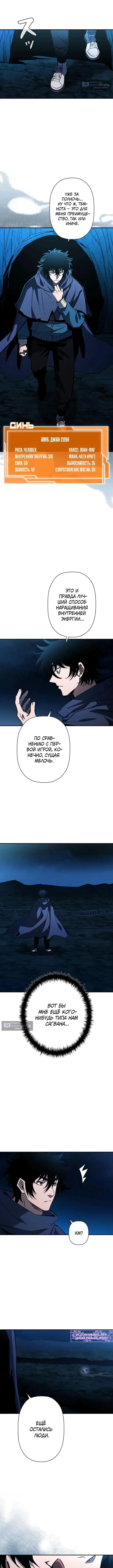 Страница 15 главы 26 манги Выживает сильнейший / World's Strongest Survivor
