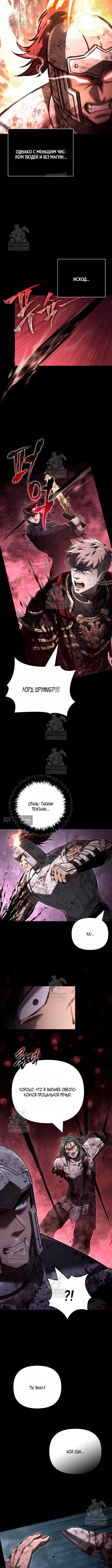 Страница 14 главы 146 манги Выживая в игре за варвара / Surviving the Game as a Barbarian