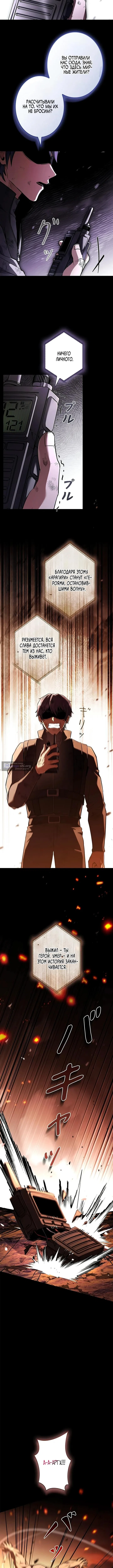 Страница 14 главы 9 манги Святой, повышающий уровень, как некромант / A saint leveling up as a necromancer