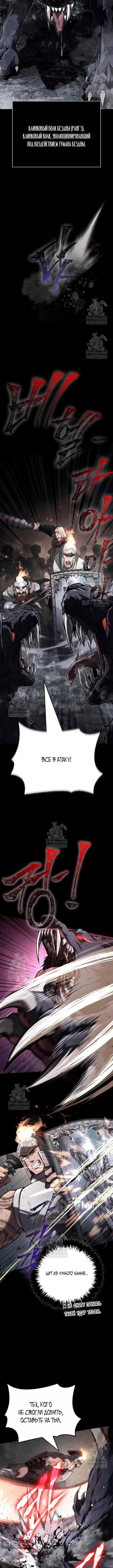 Страница 15 главы 143 манги Выживая в игре за варвара / Surviving the Game as a Barbarian