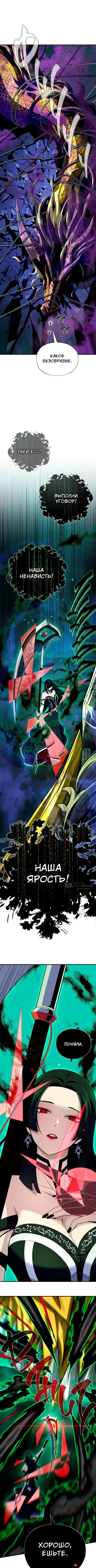 Страница 14 главы 172 манги Реинкарнация Мага Тьмы спустя 66666 лет / 66,666 Years: Advent of the Dark Mage