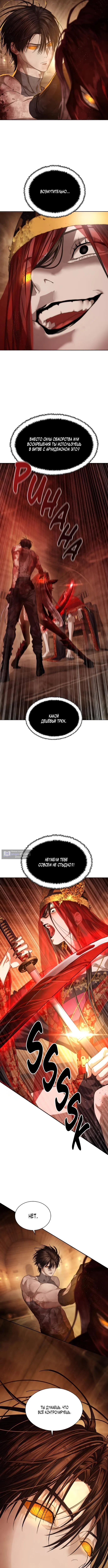 Страница 15 главы 63 манги Специальный госслужащий / Special Civil Servant