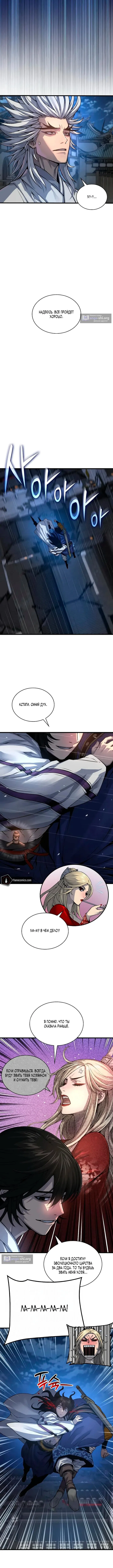 Страница 14 главы 109 манги Наномашины: Бог Хаоса / Nanomachines: God of Chaos