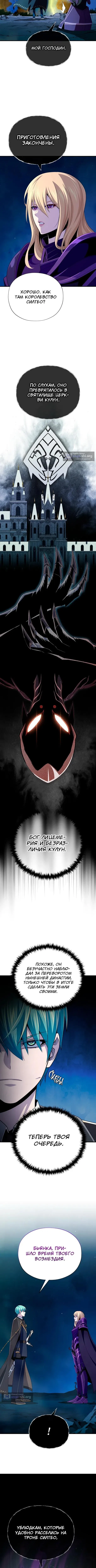 Страница 15 главы 171 манги Реинкарнация Мага Тьмы спустя 66666 лет / 66,666 Years: Advent of the Dark Mage