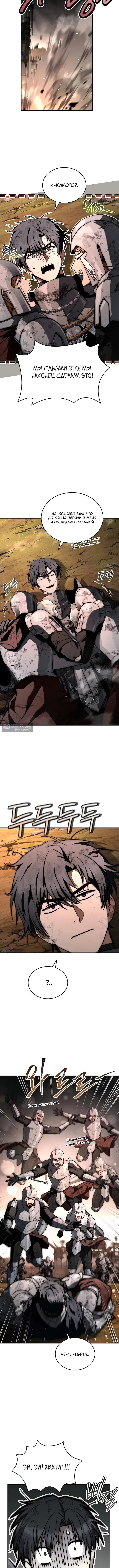 Страница 15 главы 62 манги Регрессия третьего принца павшего королевства / The three princes of the fallen kingdom have returned