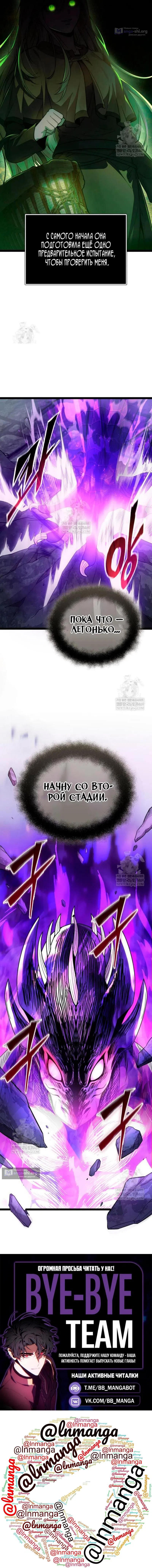 Страница 15 главы 173 манги Я получил предмет мифического класса / I got a mythical class item