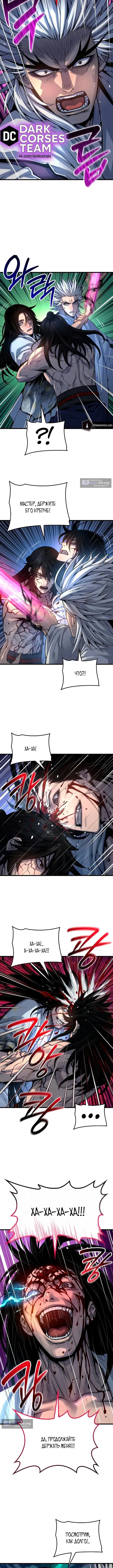 Страница 15 главы 108 манги Наномашины: Бог Хаоса / Nanomachines: God of Chaos