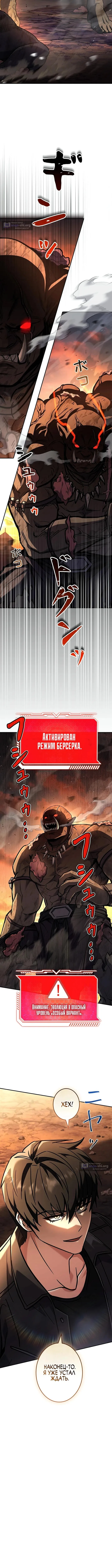 Страница 15 главы 8 манги Святой, повышающий уровень, как некромант / A saint leveling up as a necromancer