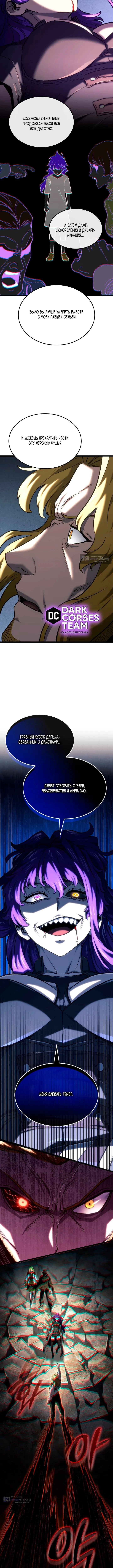 Страница 16 главы 151 манги Возвращение железнокровной гончей / The Return of the a Iron-blooded Hound