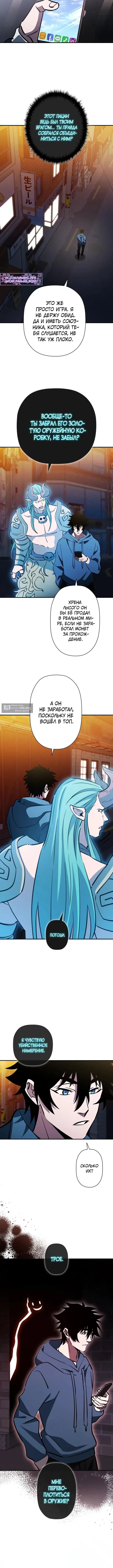 Страница 16 главы 31 манги Выживает сильнейший / World's Strongest Survivor