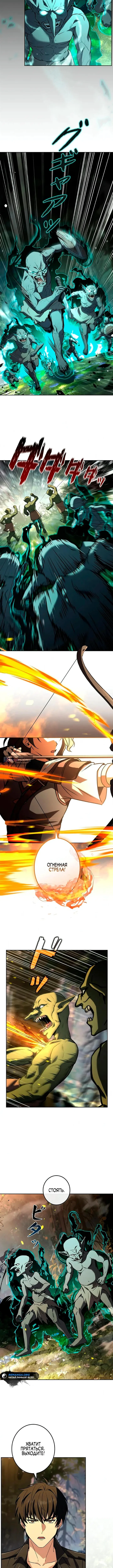 Страница 15 главы 3 манги Святой, повышающий уровень, как некромант / A saint leveling up as a necromancer