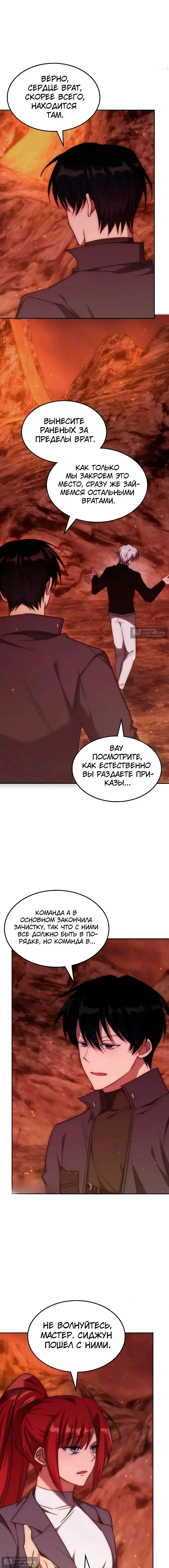 Страница 15 главы 59 манги Старый целитель слишком силен / The old healer is too strong