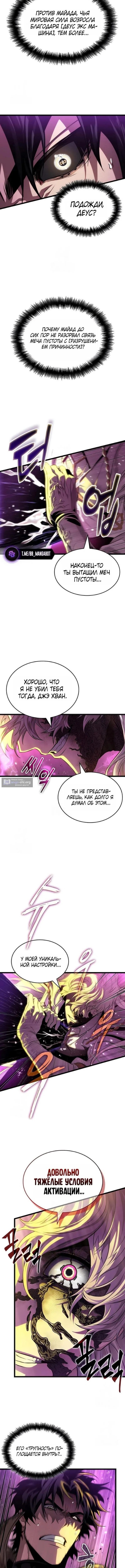Страница 15 главы 227 манги Мир после падения / Мир после разрушения