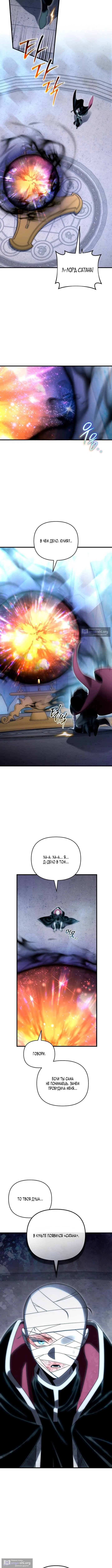 Страница 15 главы 149 манги Игрок, который вернулся спустя 10 000 лет / After Ten Millennia in Hell