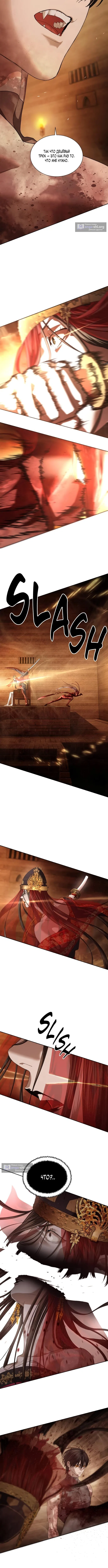 Страница 16 главы 63 манги Специальный госслужащий / Special Civil Servant