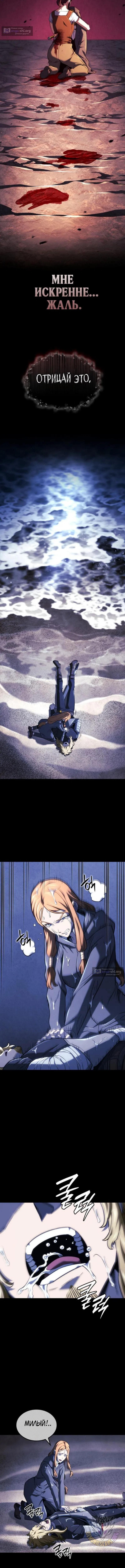 Страница 15 главы 154 манги Возвращение железнокровной гончей / The Return of the a Iron-blooded Hound
