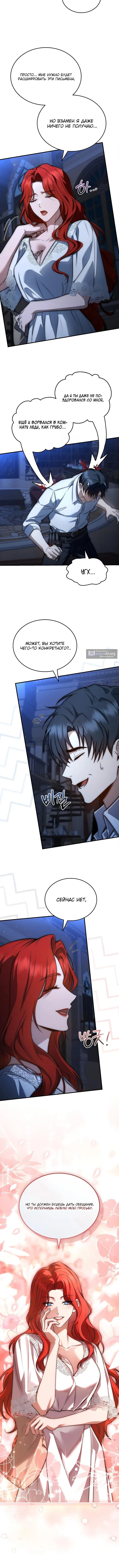 Страница 16 главы 64 манги Регрессия третьего принца павшего королевства / The three princes of the fallen kingdom have returned