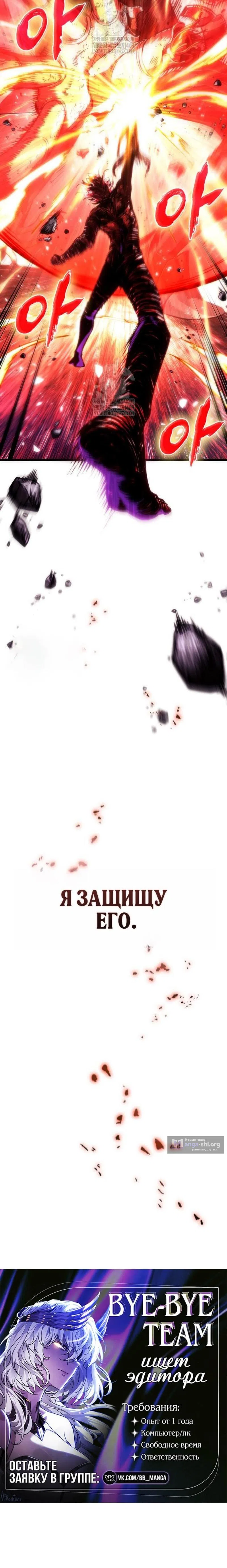 Страница 15 главы 224 манги Мир после падения / Мир после разрушения