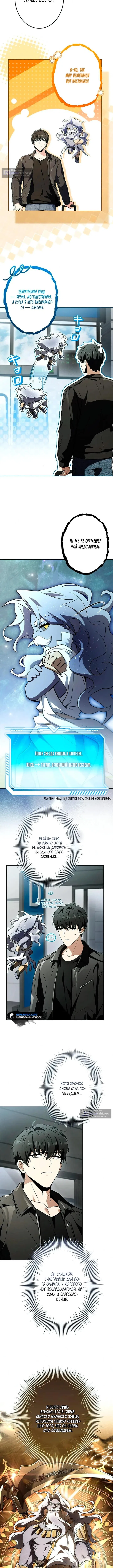Страница 15 главы 2 манги Святой, повышающий уровень, как некромант / A saint leveling up as a necromancer