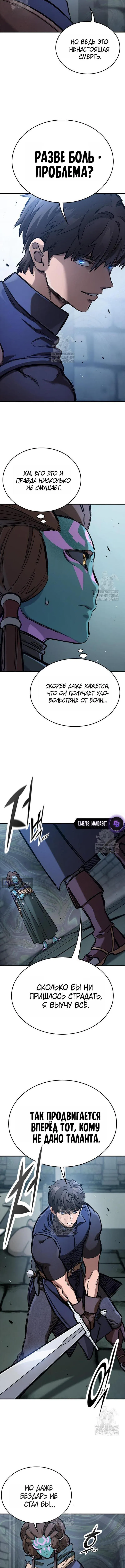 Страница 15 главы 99 манги Рыцарь, проживающий один и тот же день / A knight who lives for one day