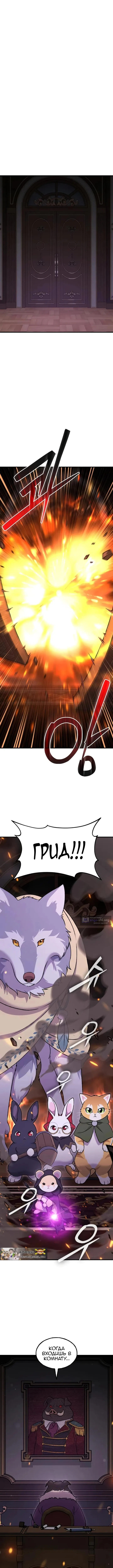 Страница 15 главы 117 манги Фермерство в башне в одиночку / The Top Dungeon Farmer