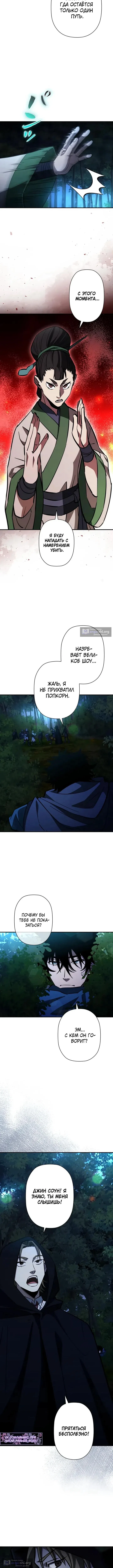Страница 15 главы 25 манги Выживает сильнейший / World's Strongest Survivor