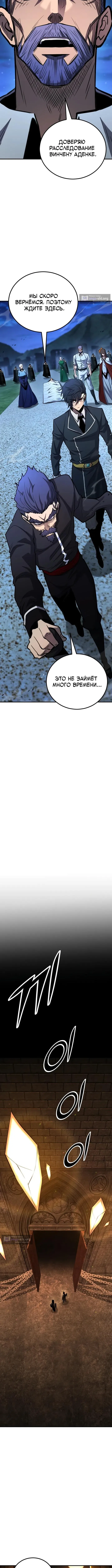 Страница 16 главы 173 манги Моя типичная реинкарнация / The Art of Reincarnation