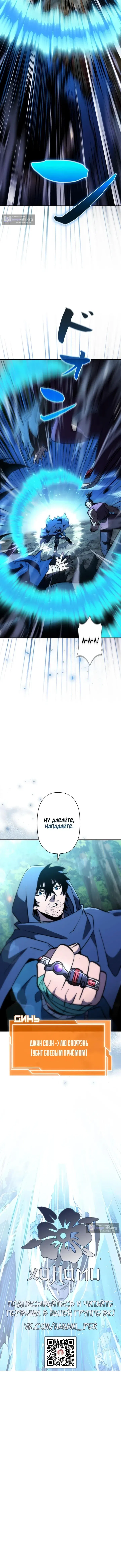 Страница 16 главы 28 манги Выживает сильнейший / World's Strongest Survivor